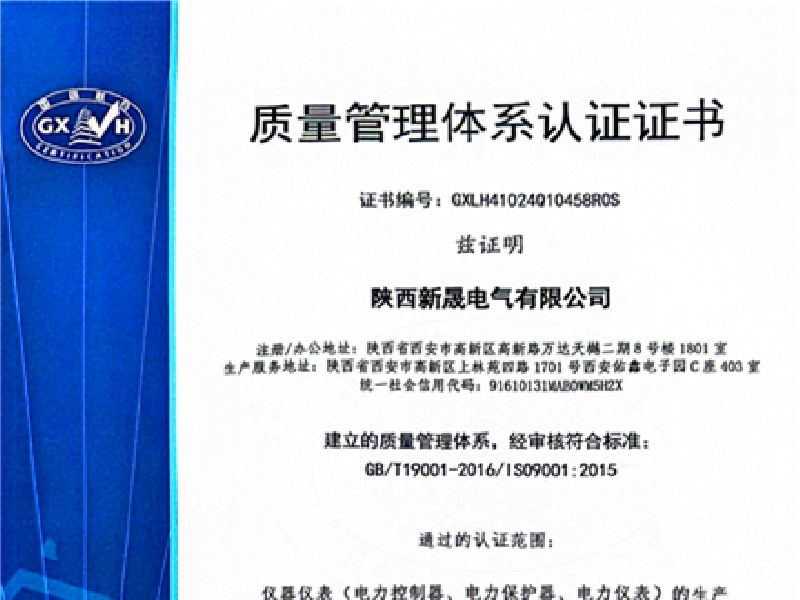 質(zhì)量管理體系認證